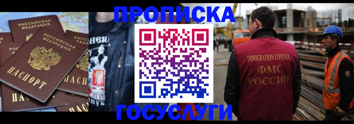 прописка от собственника в Трубчевске