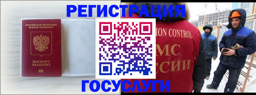 временная регистрация 2025 в Трубчевске