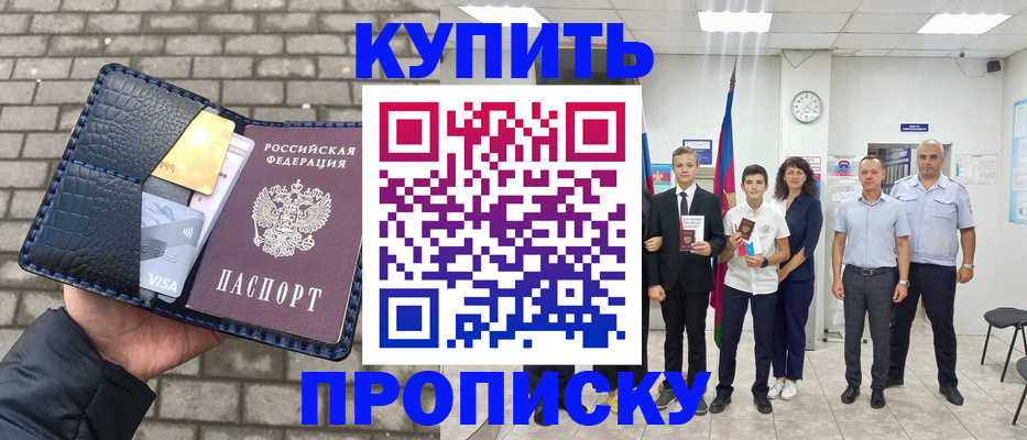 прописка для школы в Трубчевске