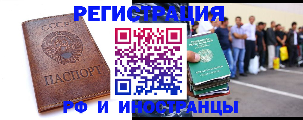 прописка для работы в Трубчевске