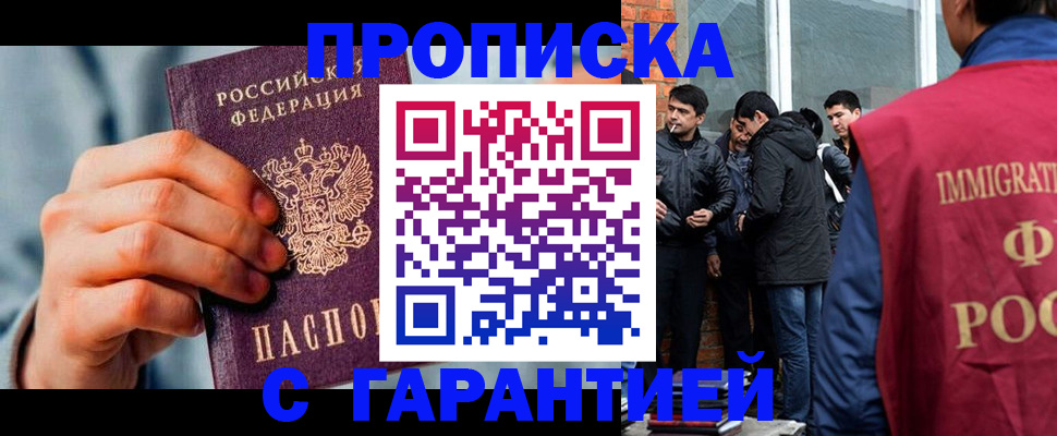 временная регистрация госуслуги в Трубчевске