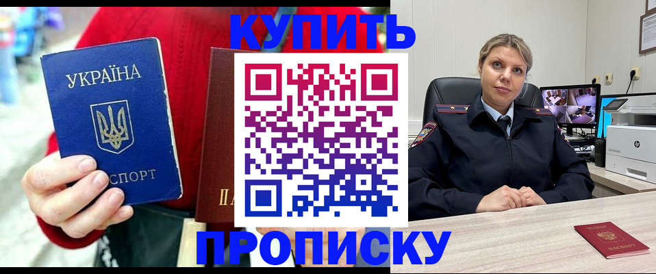 временная регистрация адрес в Трубчевске