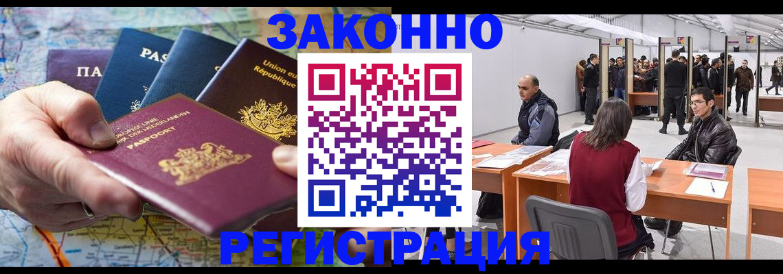 временная прописка в Трубчевске