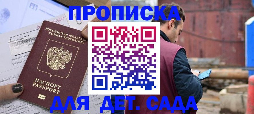 временная регистрация купить в Трубчевске