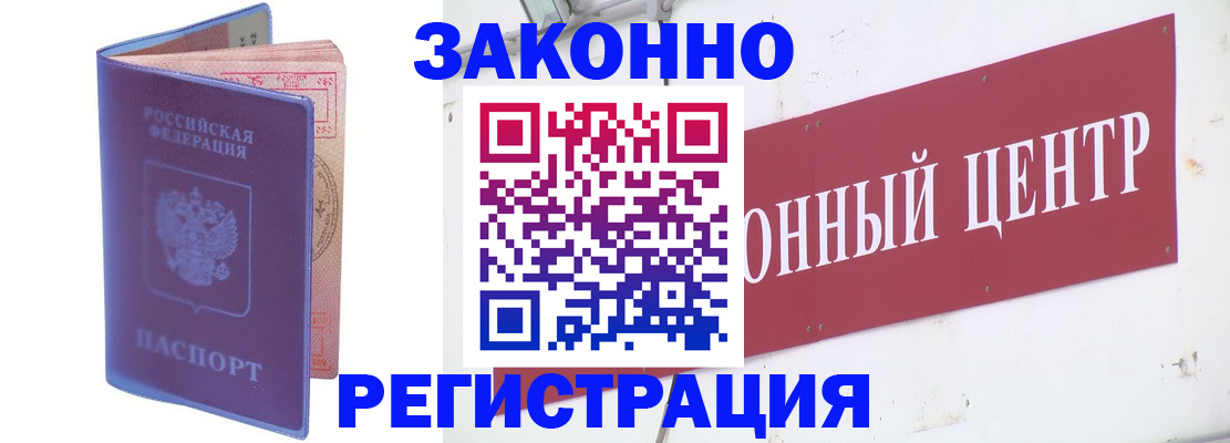 прописка иностранных граждан в Трубчевске