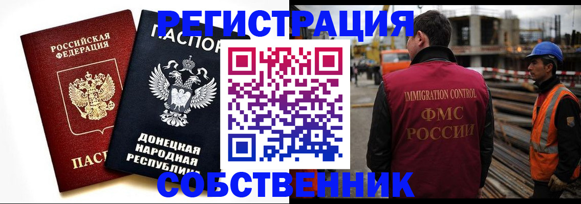 временная регистрация недорого в Трубчевске
